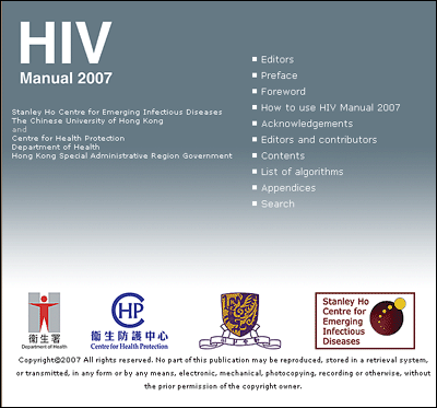 愛滋病處理指引 - HIV Manual 2007